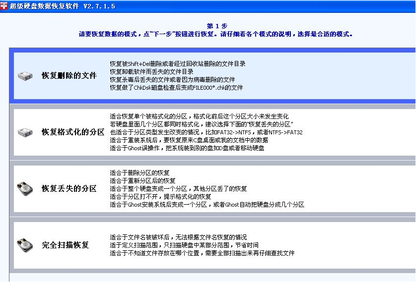 三种方法带你轻松恢复QQ聊天记录