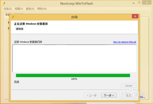 制作u盘XP启动盘的操作教程