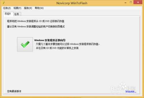 制作u盘XP启动盘的操作教程