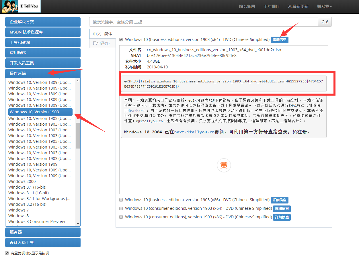 组装机免费安装正版win10系统图文教程