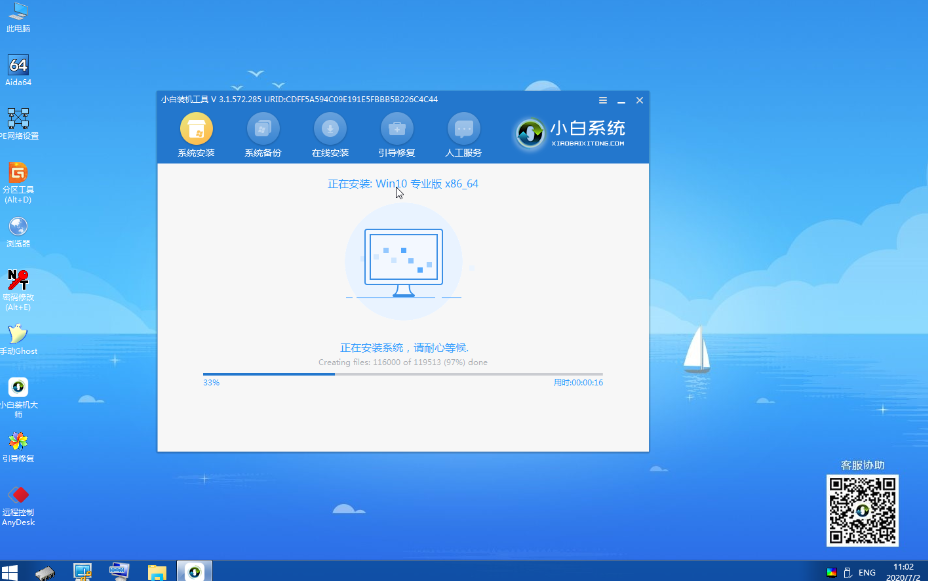 组装机免费安装正版win10系统图文教程