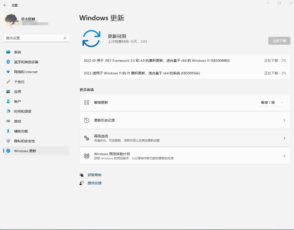 微软最新Win11 KB5009566(22000.434)补丁来了！