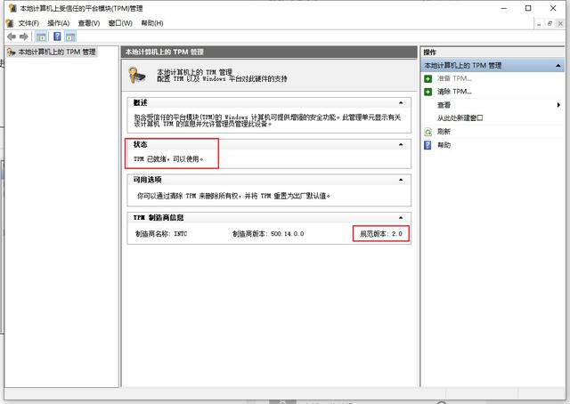 电脑无法运行Win11操作系统怎么办