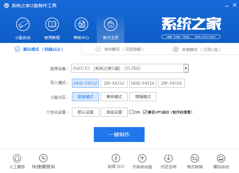 小编教你们怎样用u盘装系统