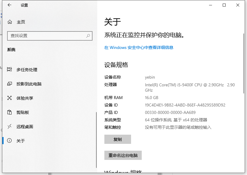 如何查看笔记本电脑配置？查看笔记本电脑配置的操作教程