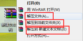 如何打开rar文件？打开rar文件的操作方法