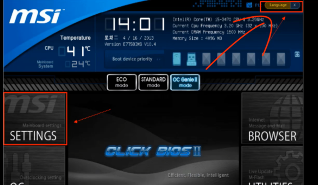 msi电脑如何进入bios设置？