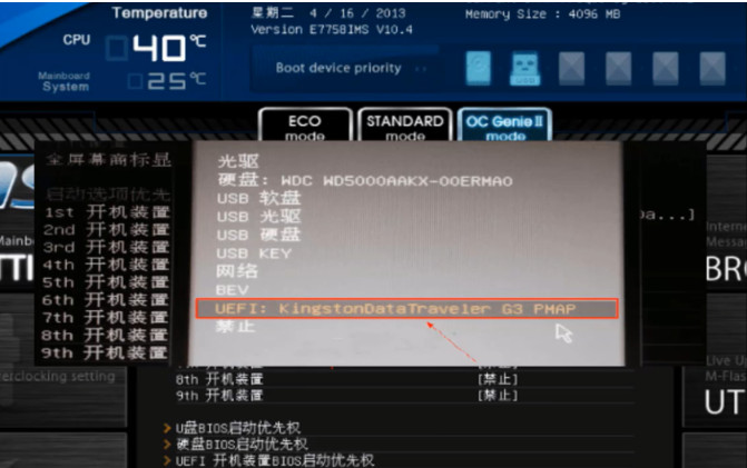 msi电脑如何进入bios设置？