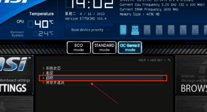 msi电脑如何进入bios设置？