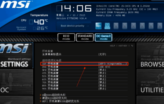 msi电脑如何进入bios设置？