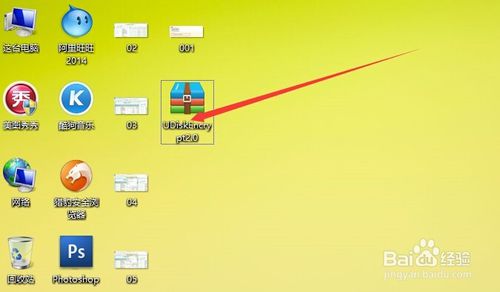 u易u盘加密软件使用方法