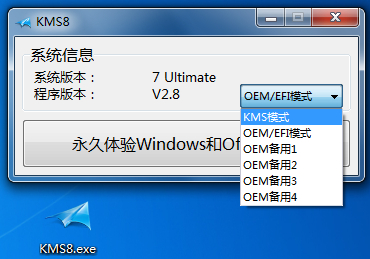 Win7/8/10系统激活工具大全