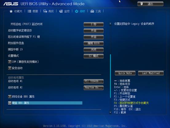 华硕主板电脑更改第二个硬盘为第一启动项的操作教程