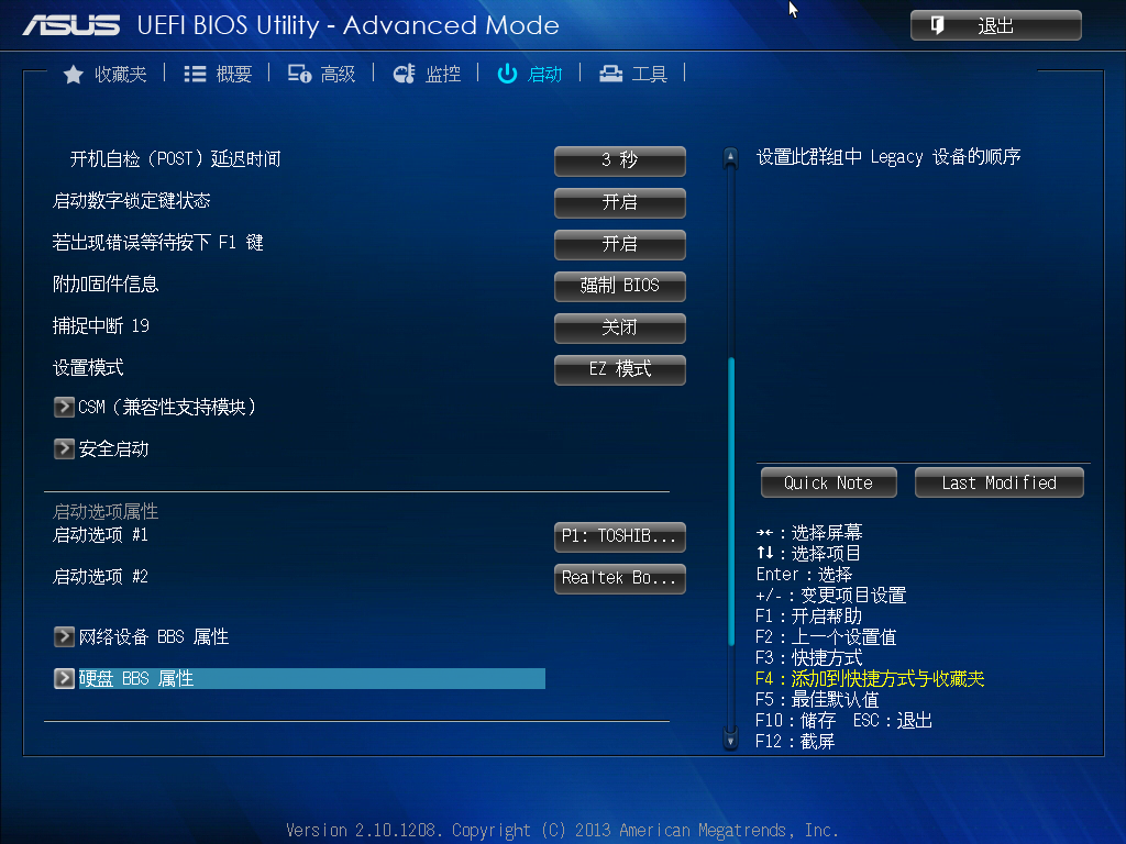 华硕主板电脑更改第二个硬盘为第一启动项的操作教程