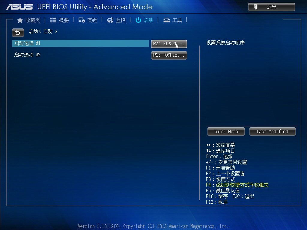 华硕主板电脑更改第二个硬盘为第一启动项的操作教程