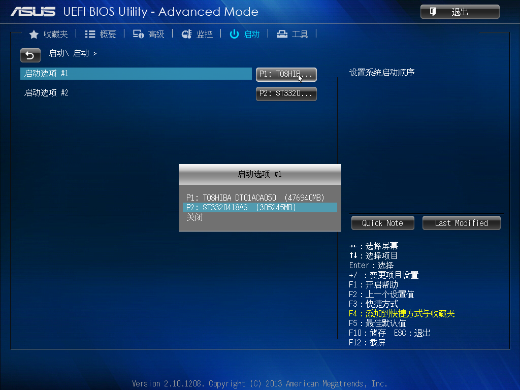 华硕主板电脑更改第二个硬盘为第一启动项的操作教程