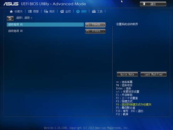 华硕主板电脑更改第二个硬盘为第一启动项的操作教程
