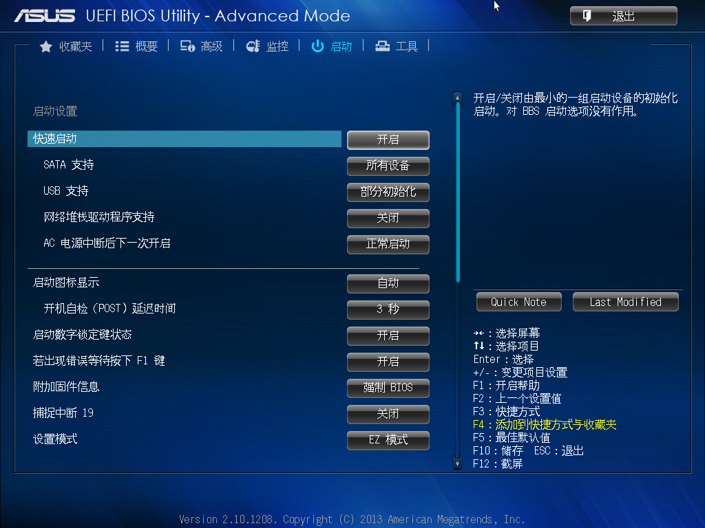 华硕主板电脑更改第二个硬盘为第一启动项的操作教程