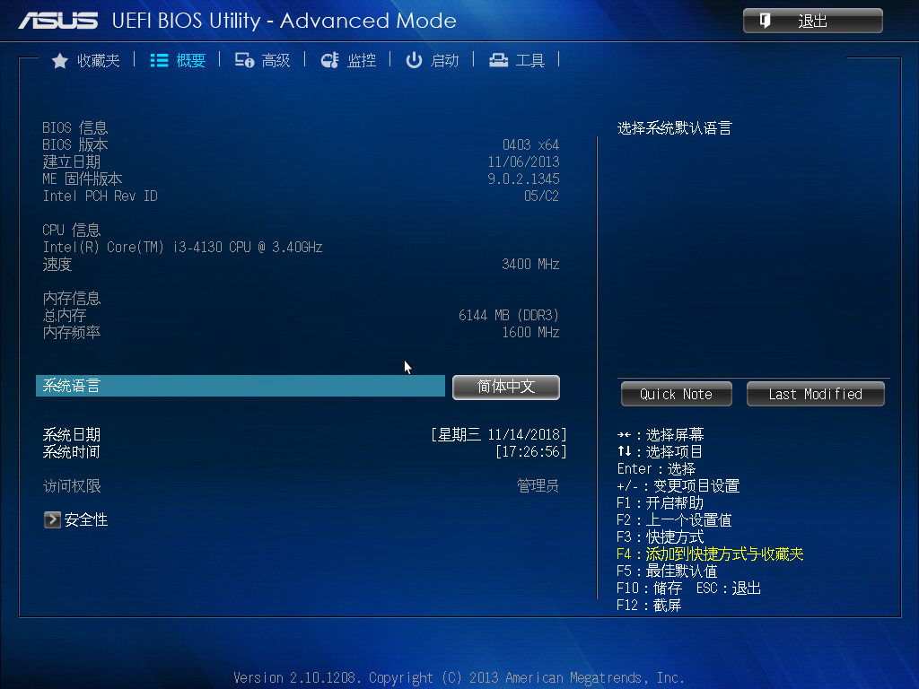 华硕主板电脑更改第二个硬盘为第一启动项的操作教程