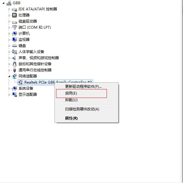 Win7电脑无法识别网络的解决方法