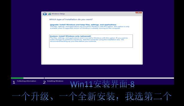 如何让电脑升级成Win11？安装Win11的操作教程