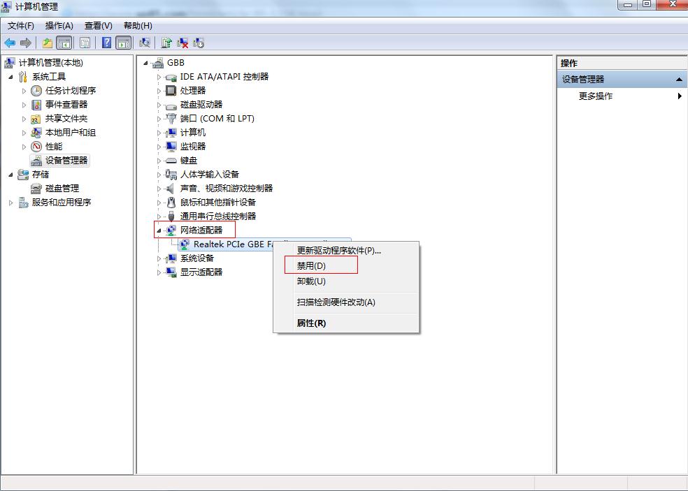 Win7电脑无法识别网络的解决方法