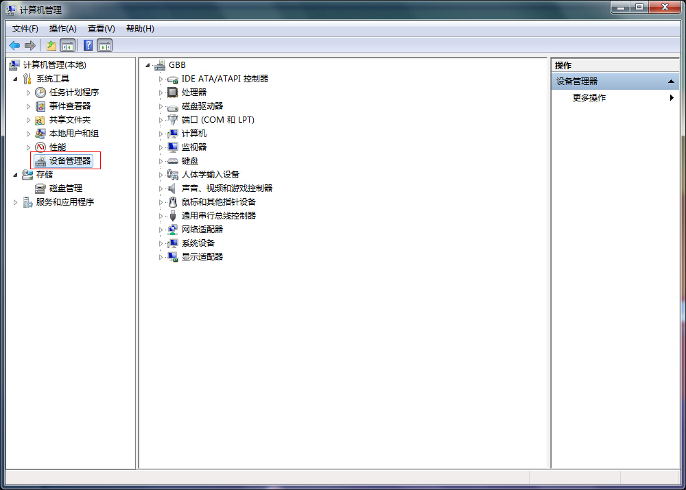 Win7电脑无法识别网络的解决方法