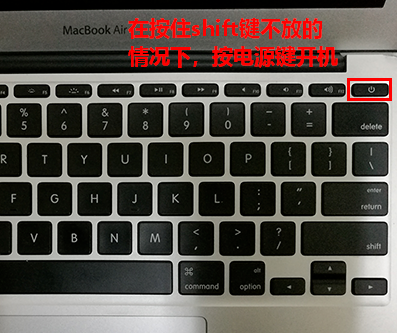 苹果电脑怎么进入安全模式_当客官网教程