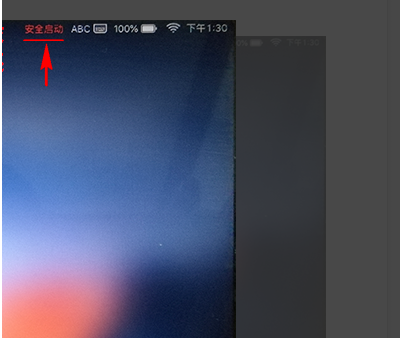 苹果电脑怎么进入安全模式_当客官网教程