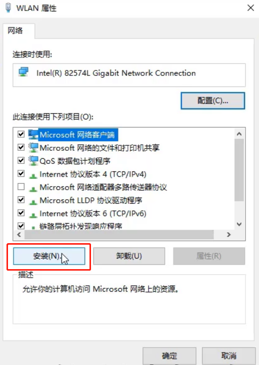 电脑联网显示无internet怎么办