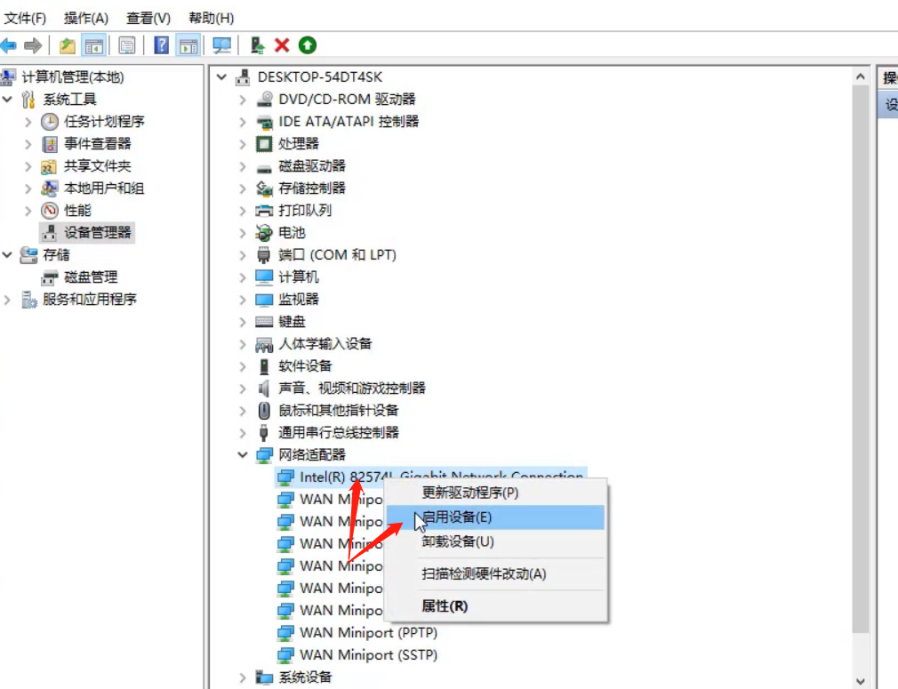 电脑联网显示无internet怎么办