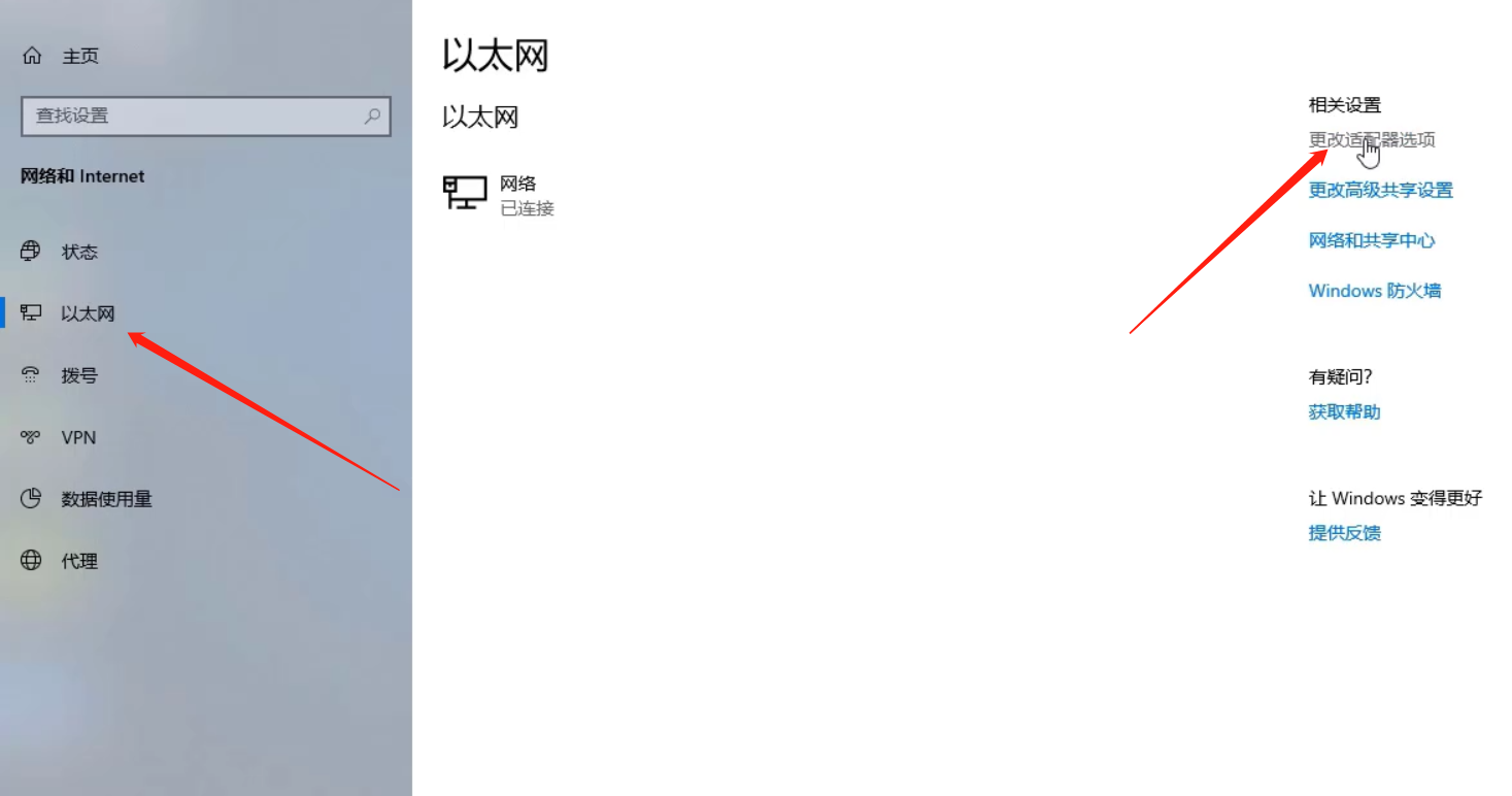电脑联网显示无internet怎么办