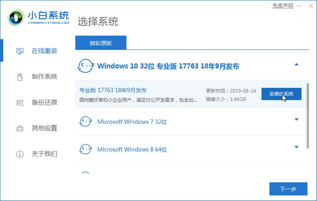 联想在线重装系统多少钱