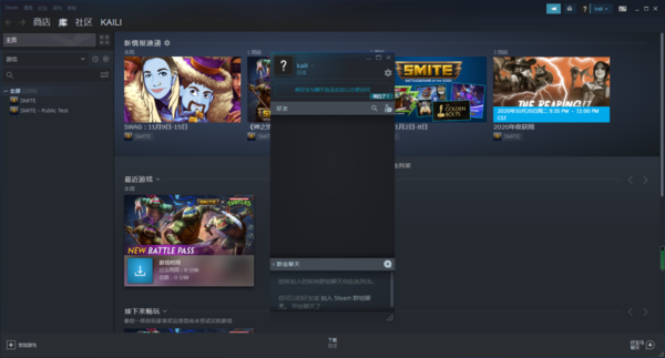 steam好友网络无法访问怎么解决