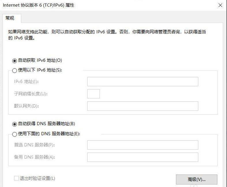 steam错误代码-105解决win10
