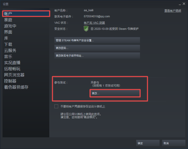 steam好友网络无法访问怎么办？