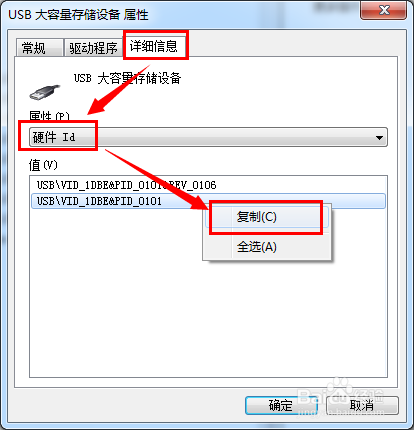 让电脑只识别一个u盘的操作教程