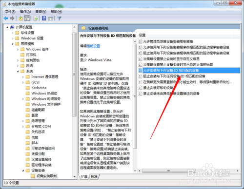 让电脑只识别一个u盘的操作教程