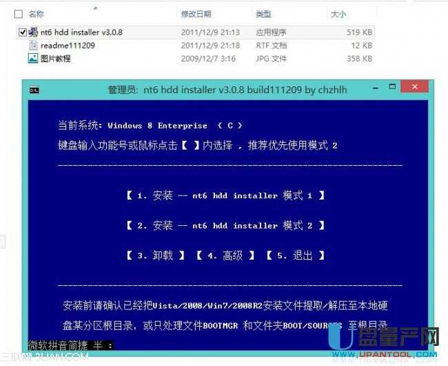 u盘启动安装64位系统的图文教程