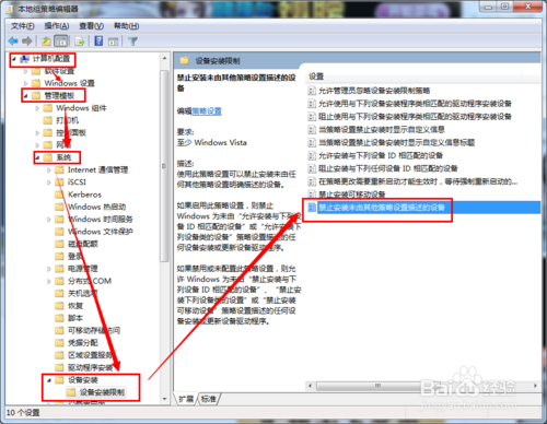 让电脑只识别一个u盘的操作教程