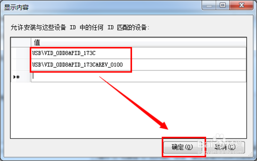 让电脑只识别一个u盘的操作教程