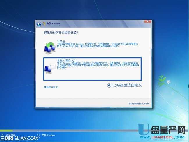 u盘启动安装64位系统的图文教程