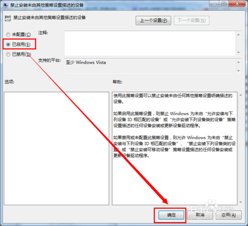 让电脑只识别一个u盘的操作教程