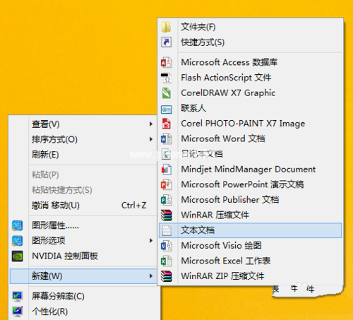 Win7系统中安装winrar64位破解版图文教程