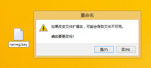 Win7系统中安装winrar64位破解版图文教程