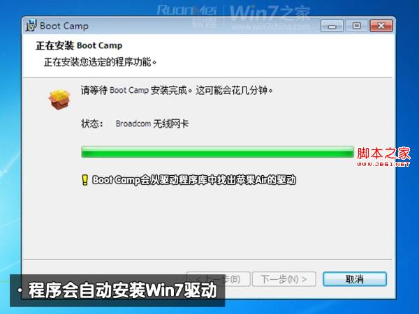 macbook air装Win7双系统的图文教程