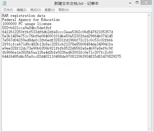 Win7系统中安装winrar64位破解版图文教程