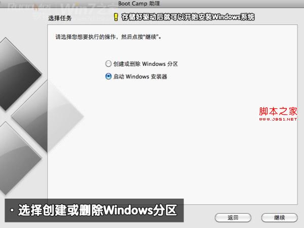 macbook air装Win7双系统的图文教程