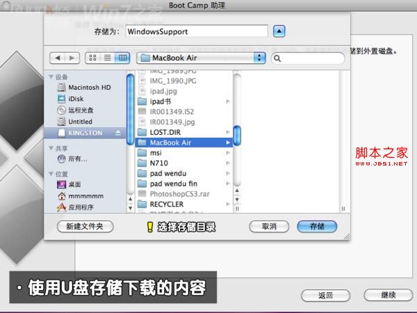 macbook air装Win7双系统的图文教程