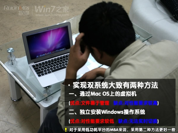 macbook air装Win7双系统的图文教程